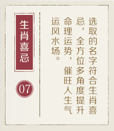 汕头取名厉害的地方-起名流程七