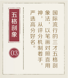 汕头取名厉害的地方-起名流程三